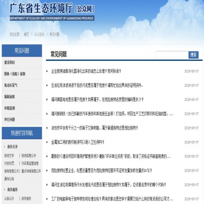 省廳回復(fù)｜關(guān)于污泥、電池、廢離子樹脂、 危廢等方面的問題...